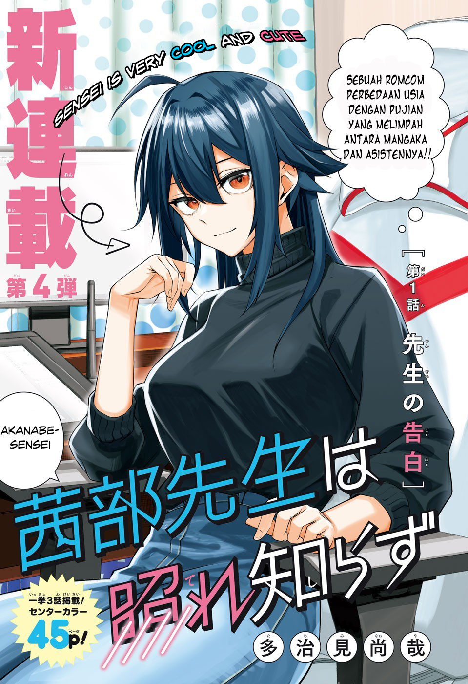 Akanabe-sensei wa Tereshirazu Chapter 1 - halaman 2