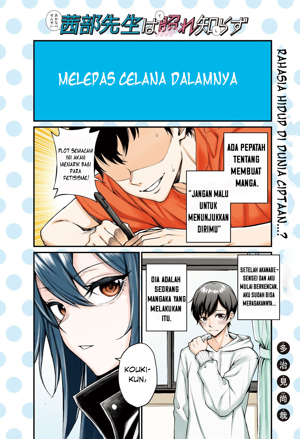 Akanabe-sensei wa Tereshirazu Chapter 1 - halaman 3