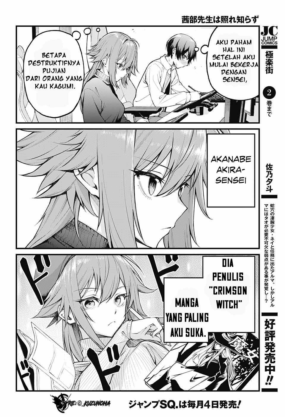 Akanabe-sensei wa Tereshirazu Chapter 1 - halaman 9
