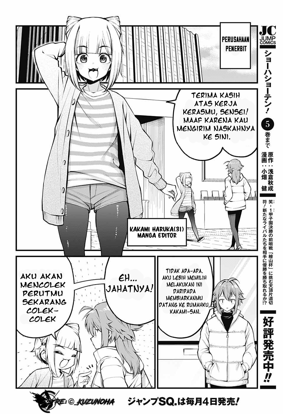Akanabe-sensei wa Tereshirazu Chapter 3 - halaman 9