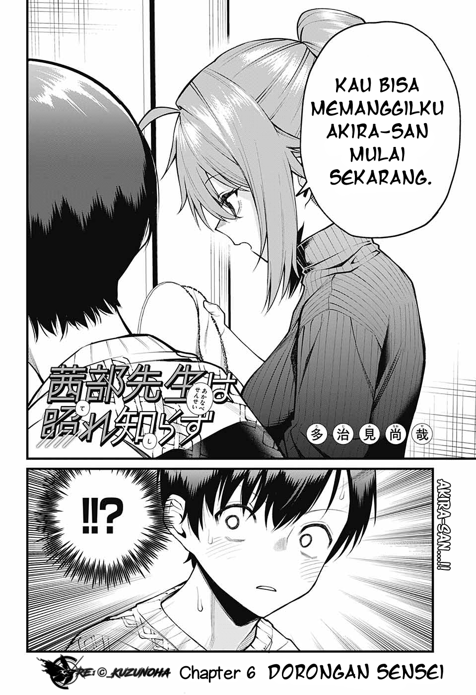 Akanabe-sensei wa Tereshirazu Chapter 6 - halaman 3