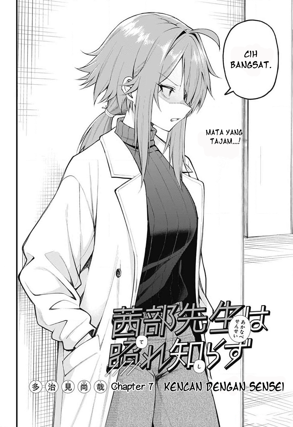 Akanabe-sensei wa Tereshirazu Chapter 7 - halaman 3