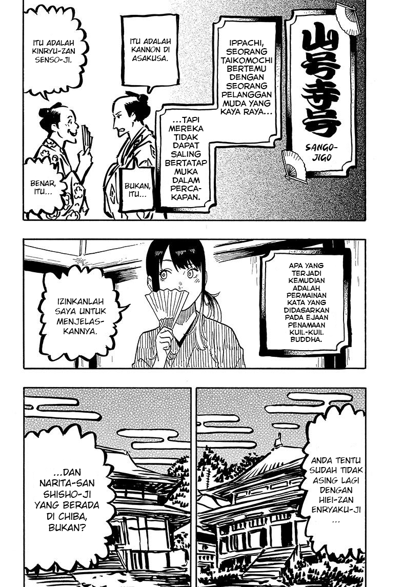 Akane-banashi Chapter 35 - halaman 13