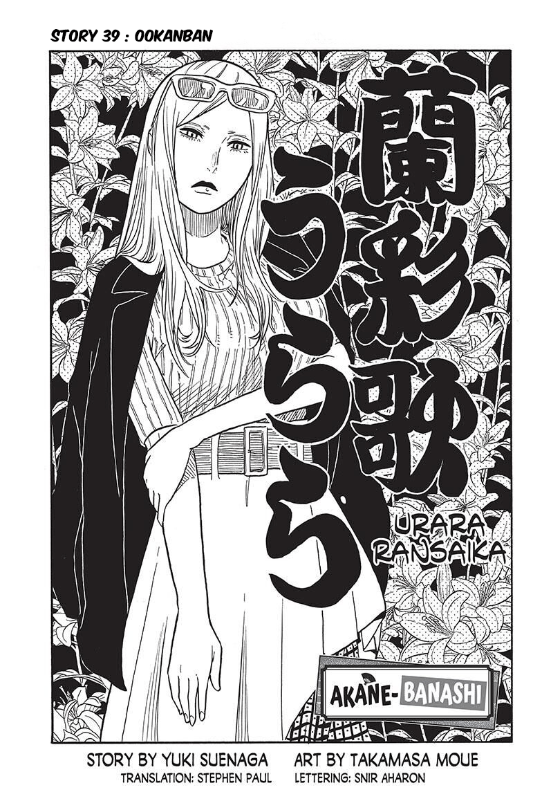 Akane-banashi Chapter 39 - halaman 2