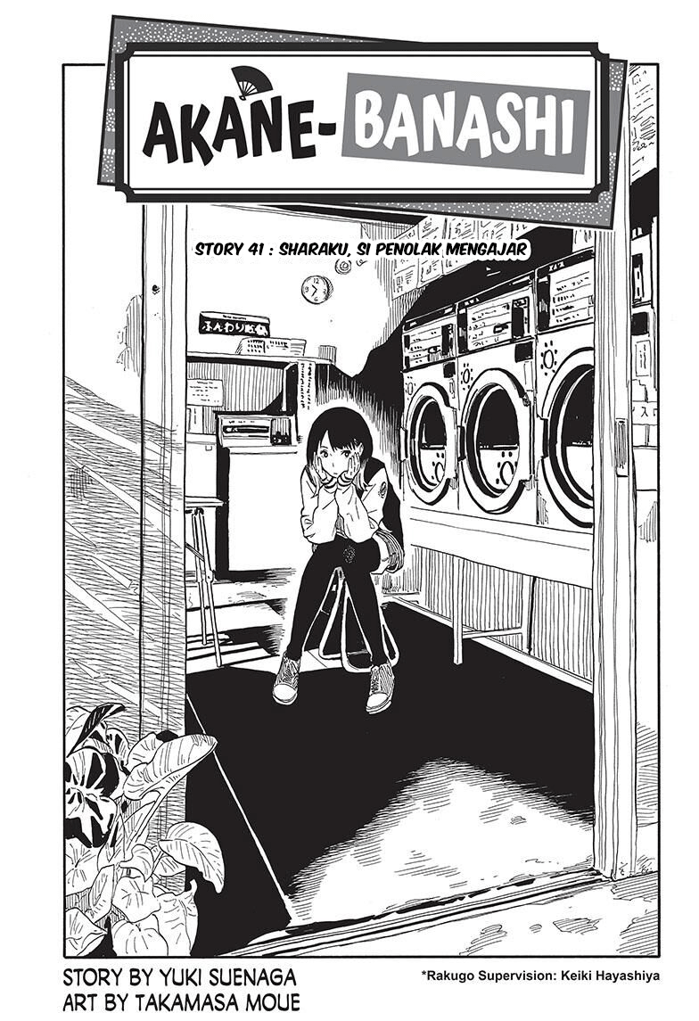 Akane-banashi Chapter 41 - halaman 2