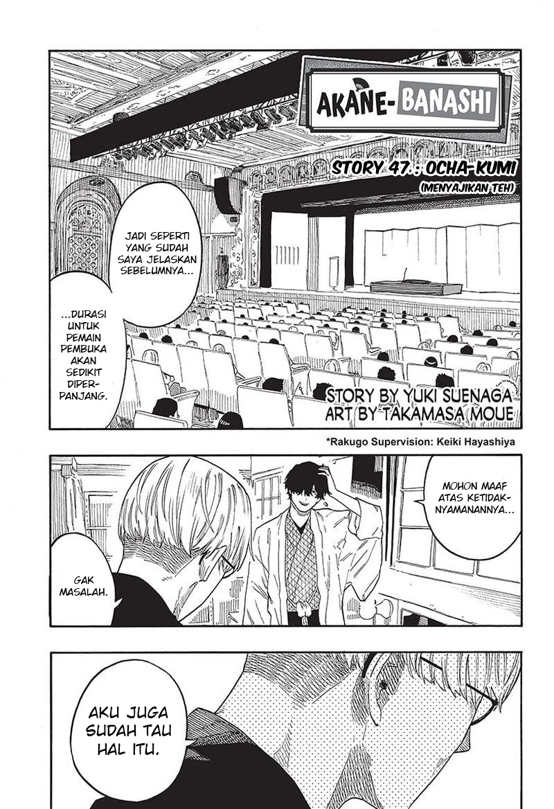 Akane-banashi Chapter 47 - halaman 2