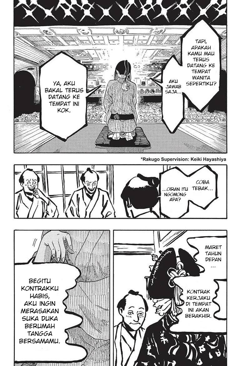 Akane-banashi Chapter 48 - halaman 5