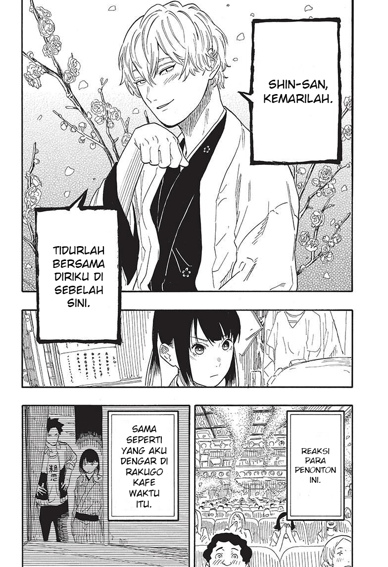 Akane-banashi Chapter 52 - halaman 11