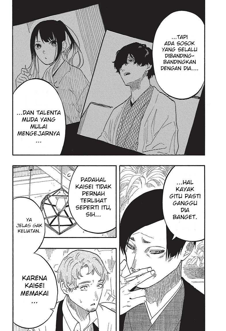 Akane-banashi Chapter 52 - halaman 17