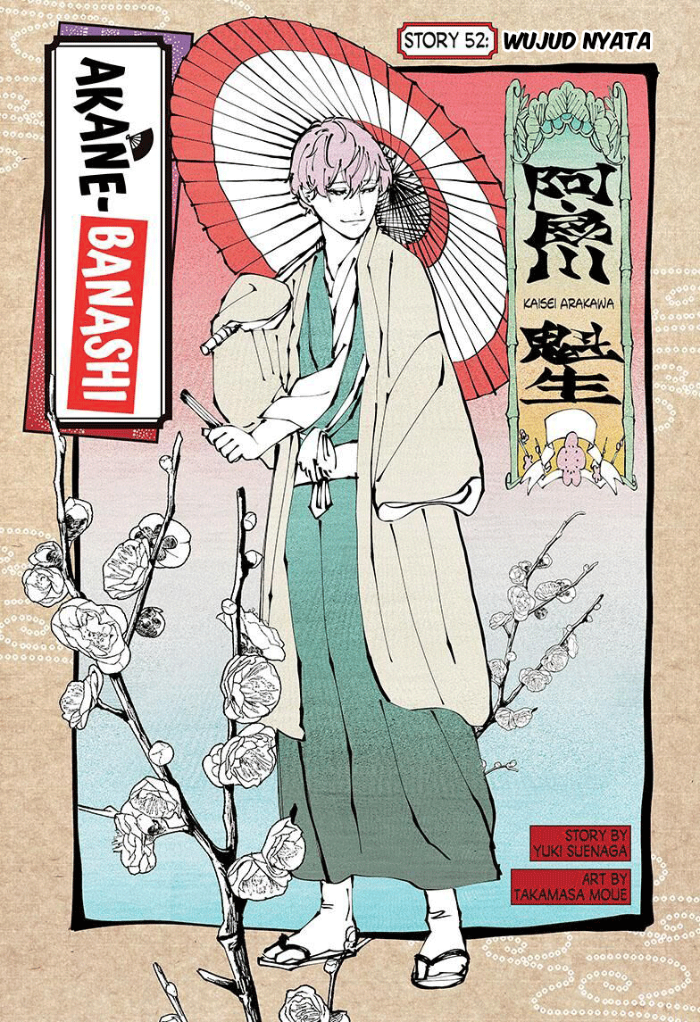 Akane-banashi Chapter 52 - halaman 2