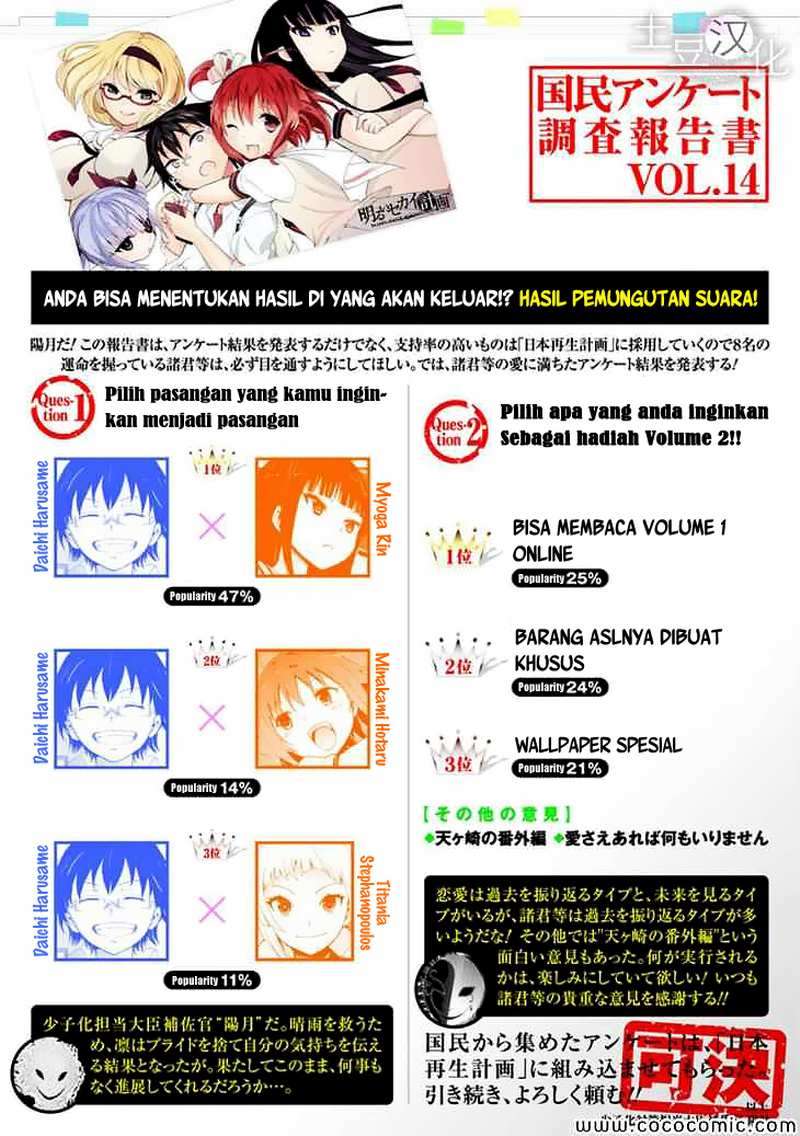 Akarui Sekai Keikaku Chapter 16 - halaman 2