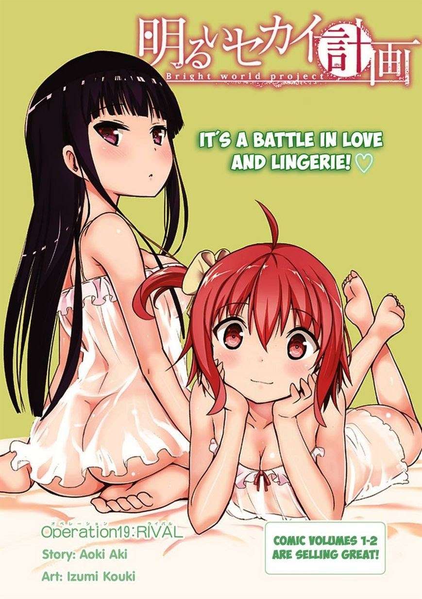 Akarui Sekai Keikaku Chapter 19 - halaman 3