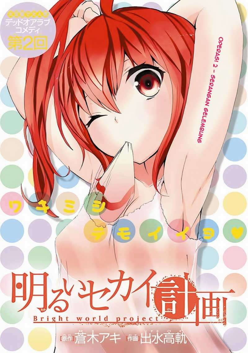 Akarui Sekai Keikaku Chapter 2 - halaman 4