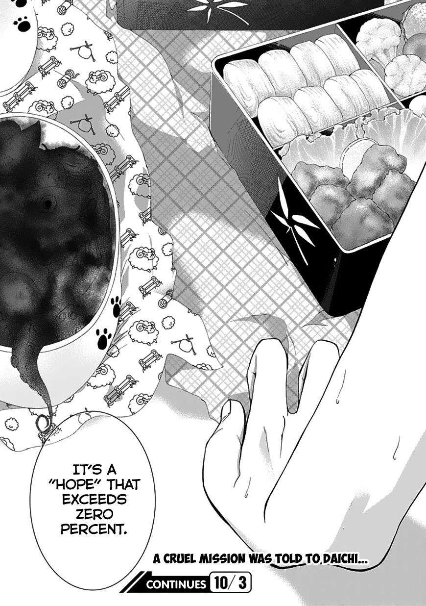 Akarui Sekai Keikaku Chapter 20 - halaman 30