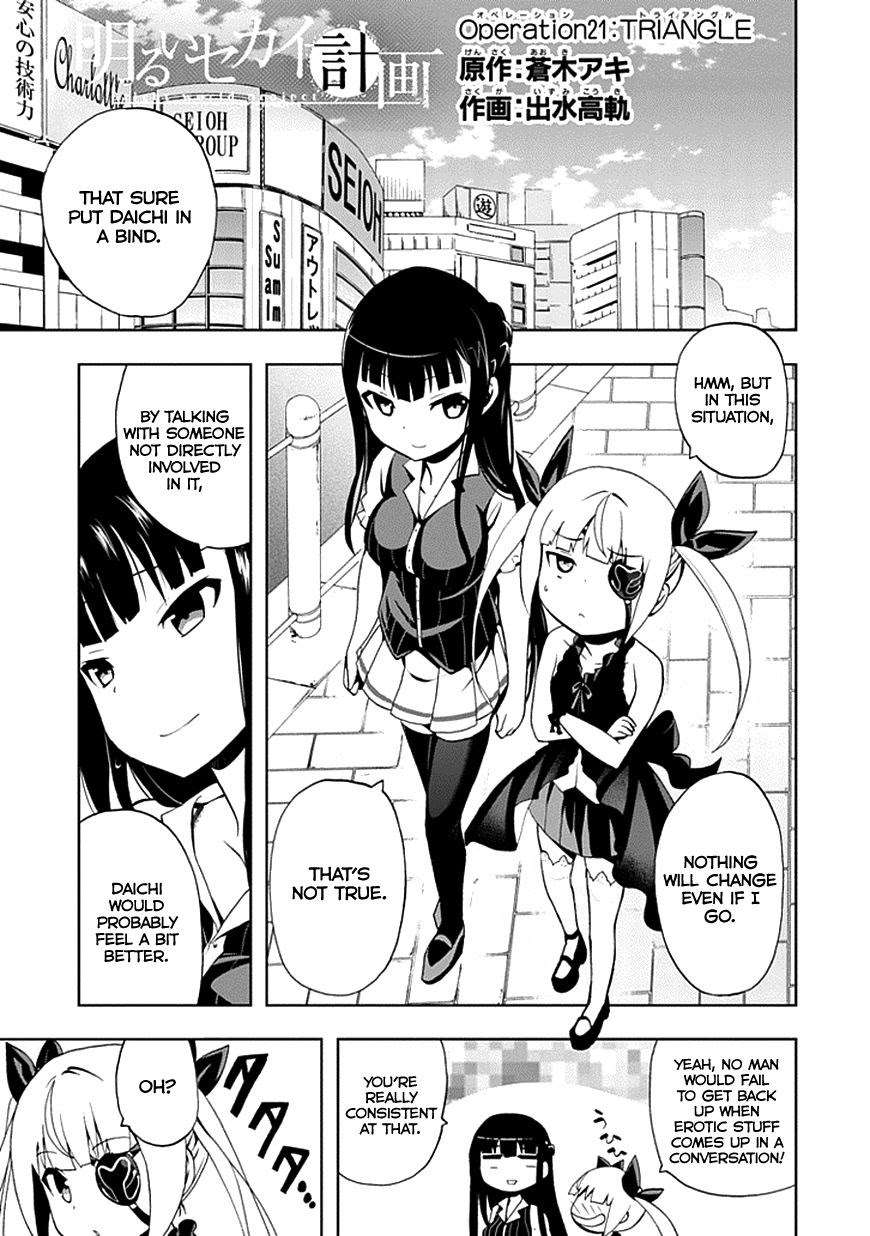 Akarui Sekai Keikaku Chapter 21 - halaman 5