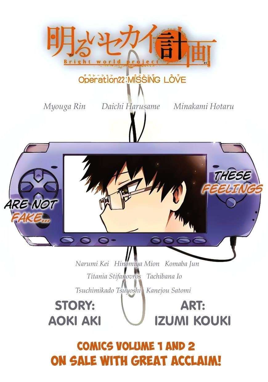 Akarui Sekai Keikaku Chapter 22 - halaman 4