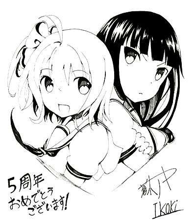 Akarui Sekai Keikaku Chapter 23 - halaman 42