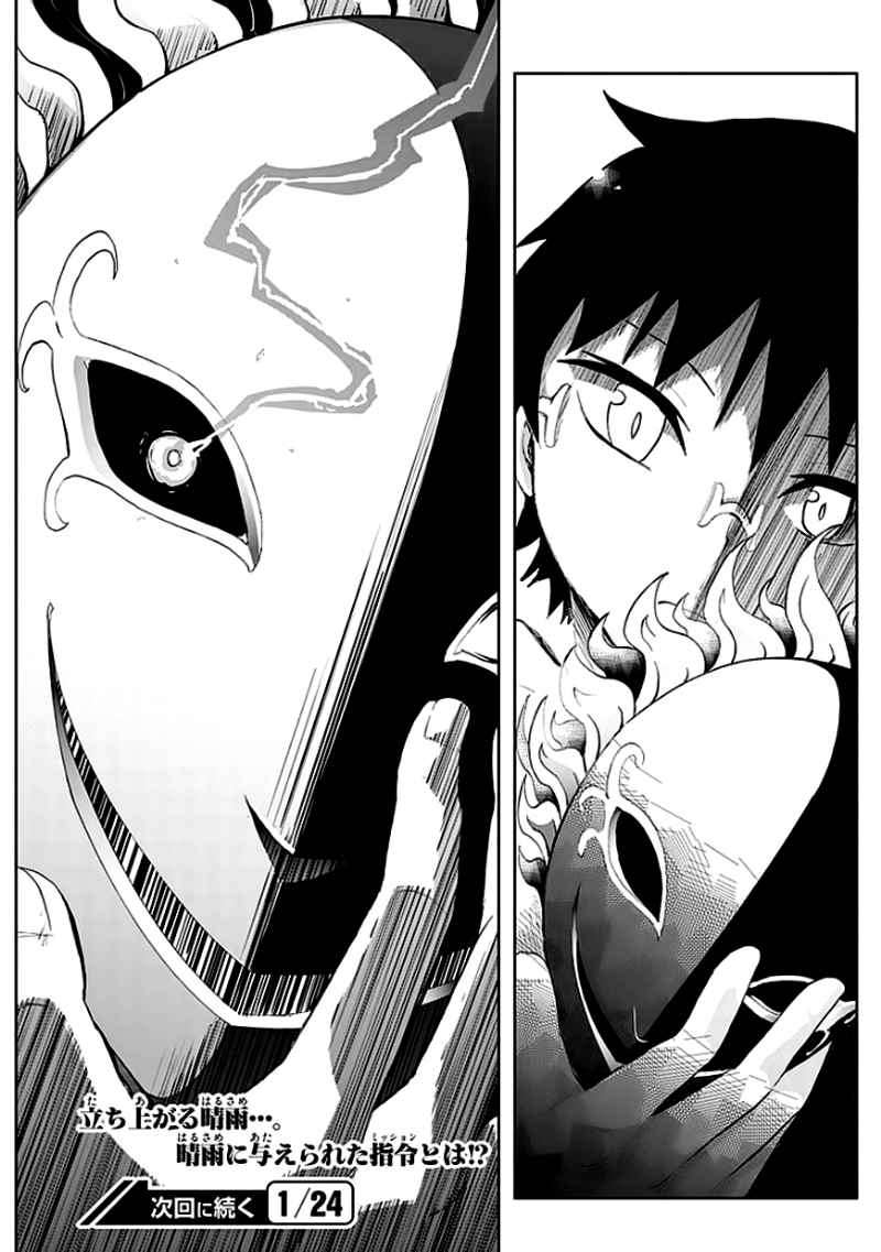 Akarui Sekai Keikaku Chapter 6 - halaman 33