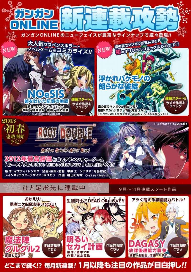 Akarui Sekai Keikaku Chapter 6 - halaman 35