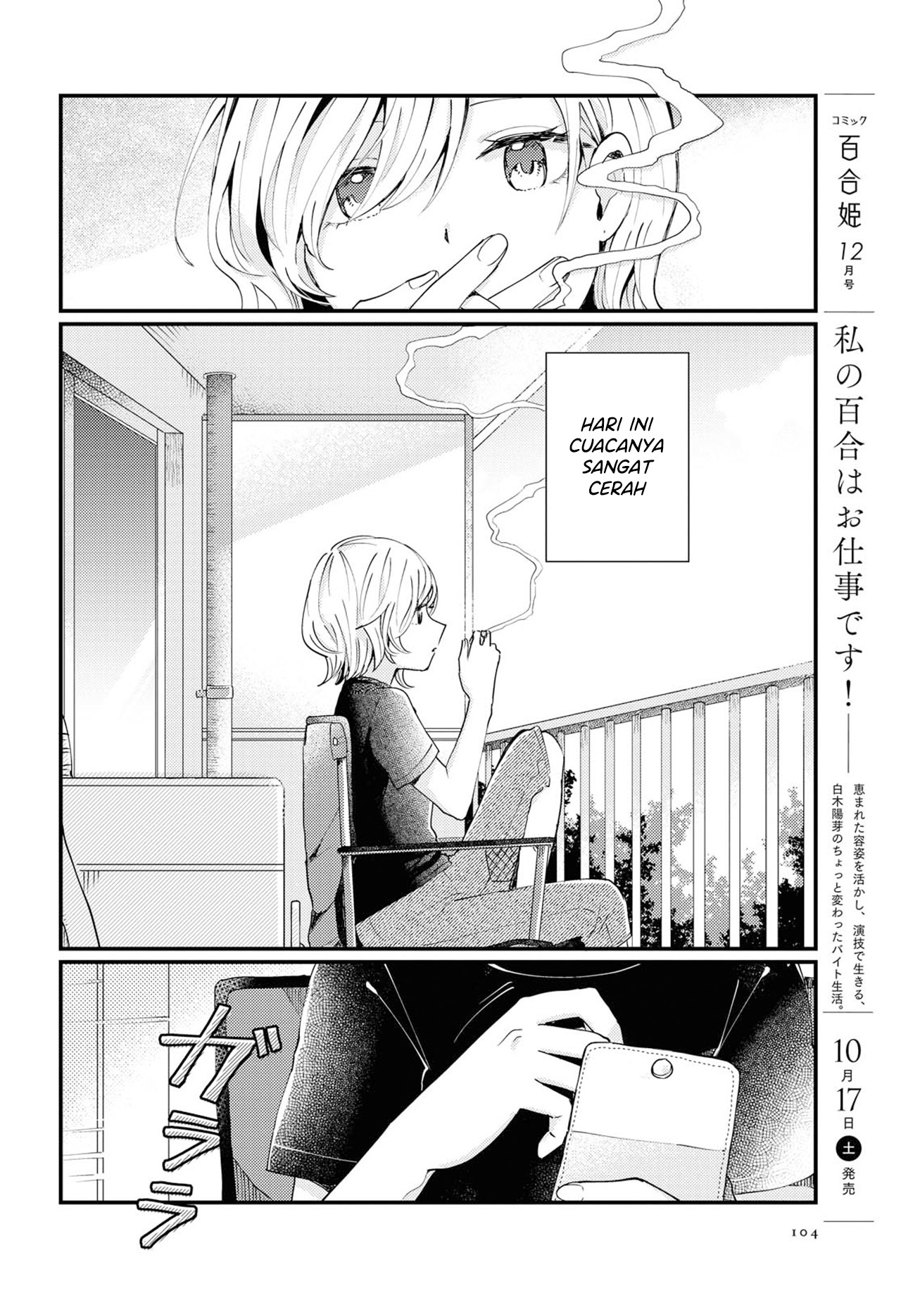 Akarusugiru Madobe Chapter 0 - halaman 8