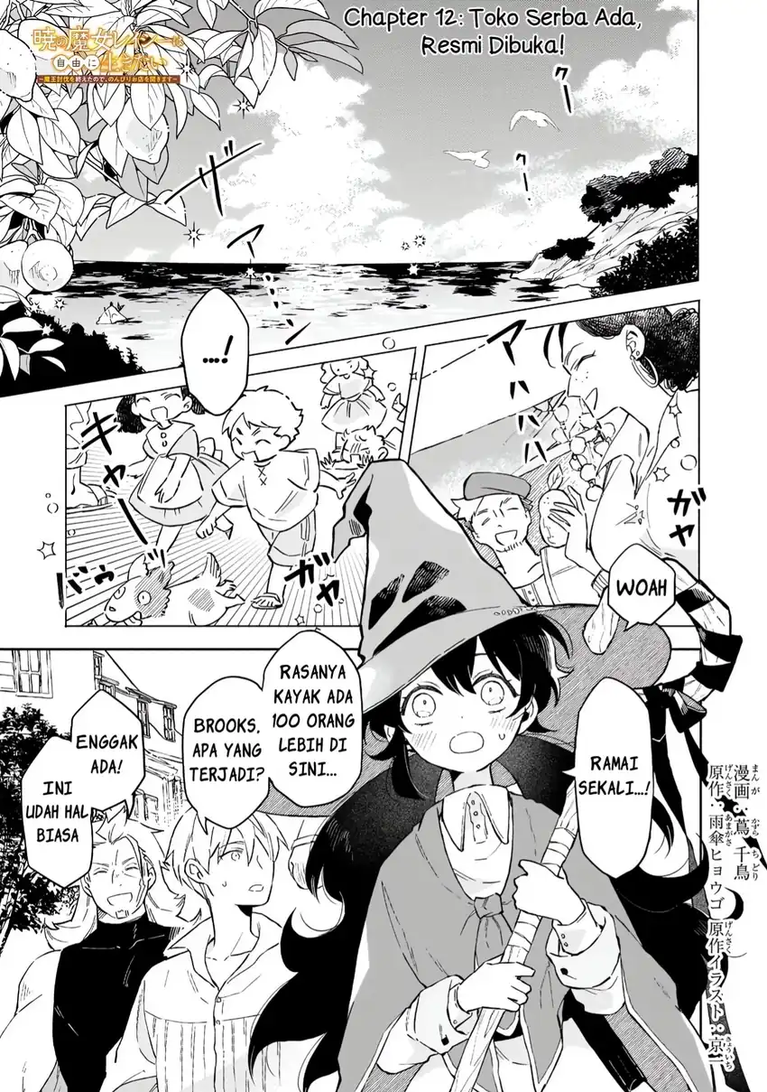 Akatsuki no Majo Reishi wa Jiyu ni Ikitai Mao Tobatsu o Oeta Node, Nonbiri o Mise o Hirakimasu Chapter 12 - halaman 1