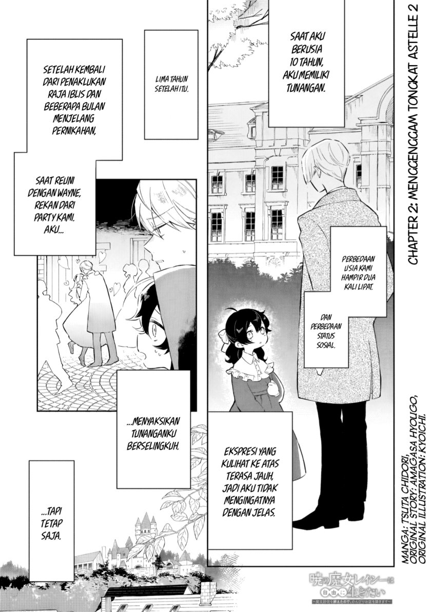 Akatsuki no Majo Reishi wa Jiyu ni Ikitai Mao Tobatsu o Oeta Node, Nonbiri o Mise o Hirakimasu Chapter 2 - halaman 2
