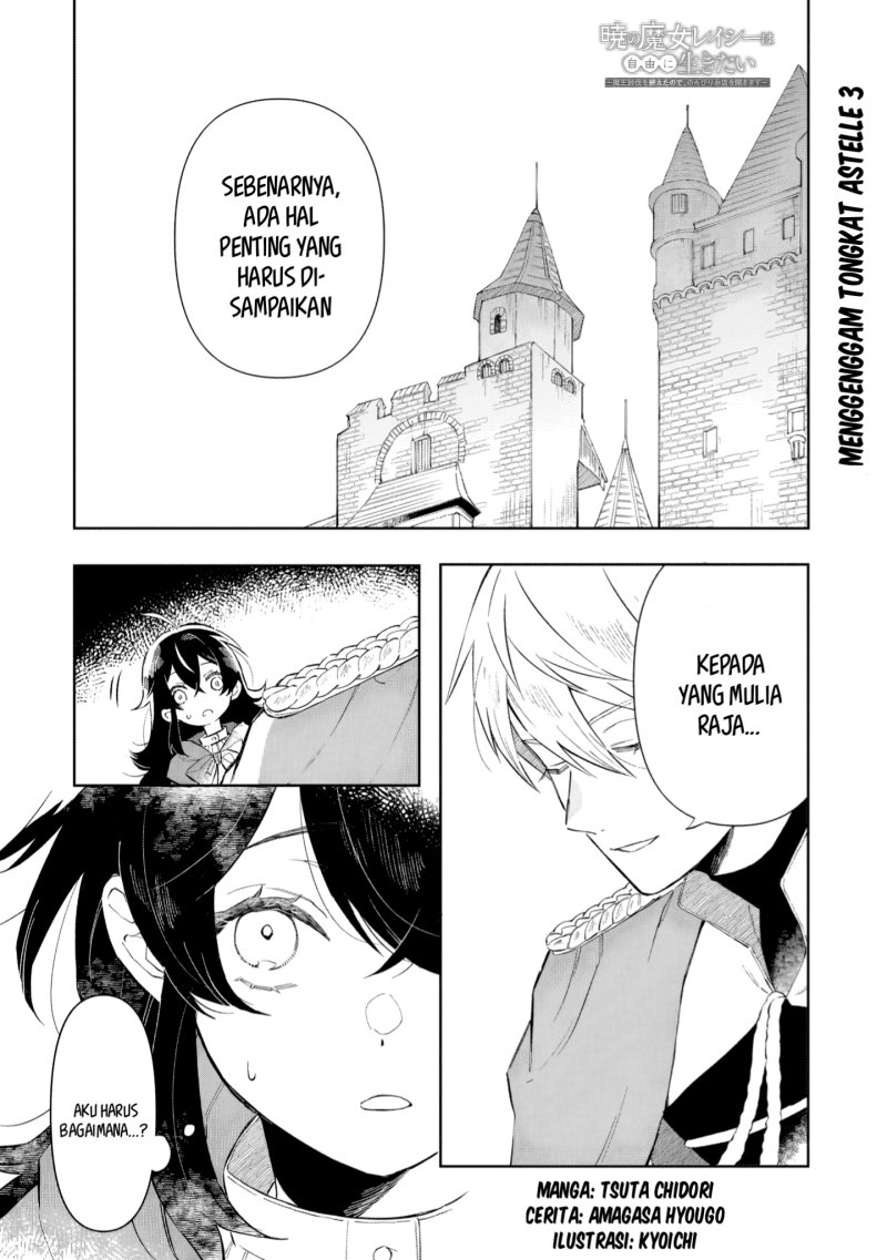 Akatsuki no Majo Reishi wa Jiyu ni Ikitai Mao Tobatsu o Oeta Node, Nonbiri o Mise o Hirakimasu Chapter 3 - halaman 2