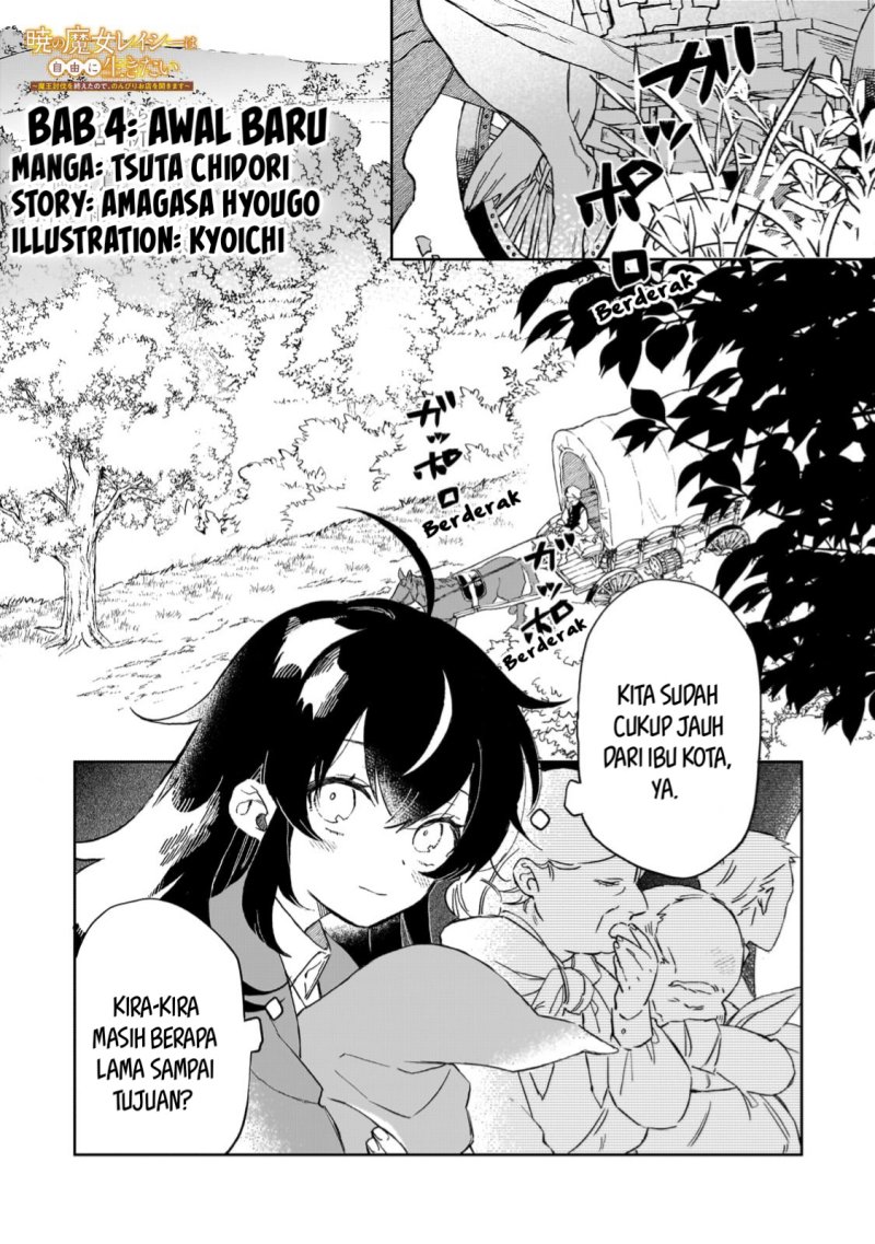 Akatsuki no Majo Reishi wa Jiyu ni Ikitai Mao Tobatsu o Oeta Node, Nonbiri o Mise o Hirakimasu Chapter 4 - halaman 1