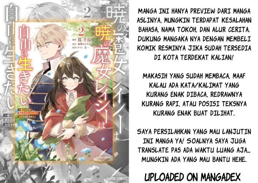 Akatsuki no Majo Reishi wa Jiyu ni Ikitai Mao Tobatsu o Oeta Node, Nonbiri o Mise o Hirakimasu Chapter 9 - halaman 33