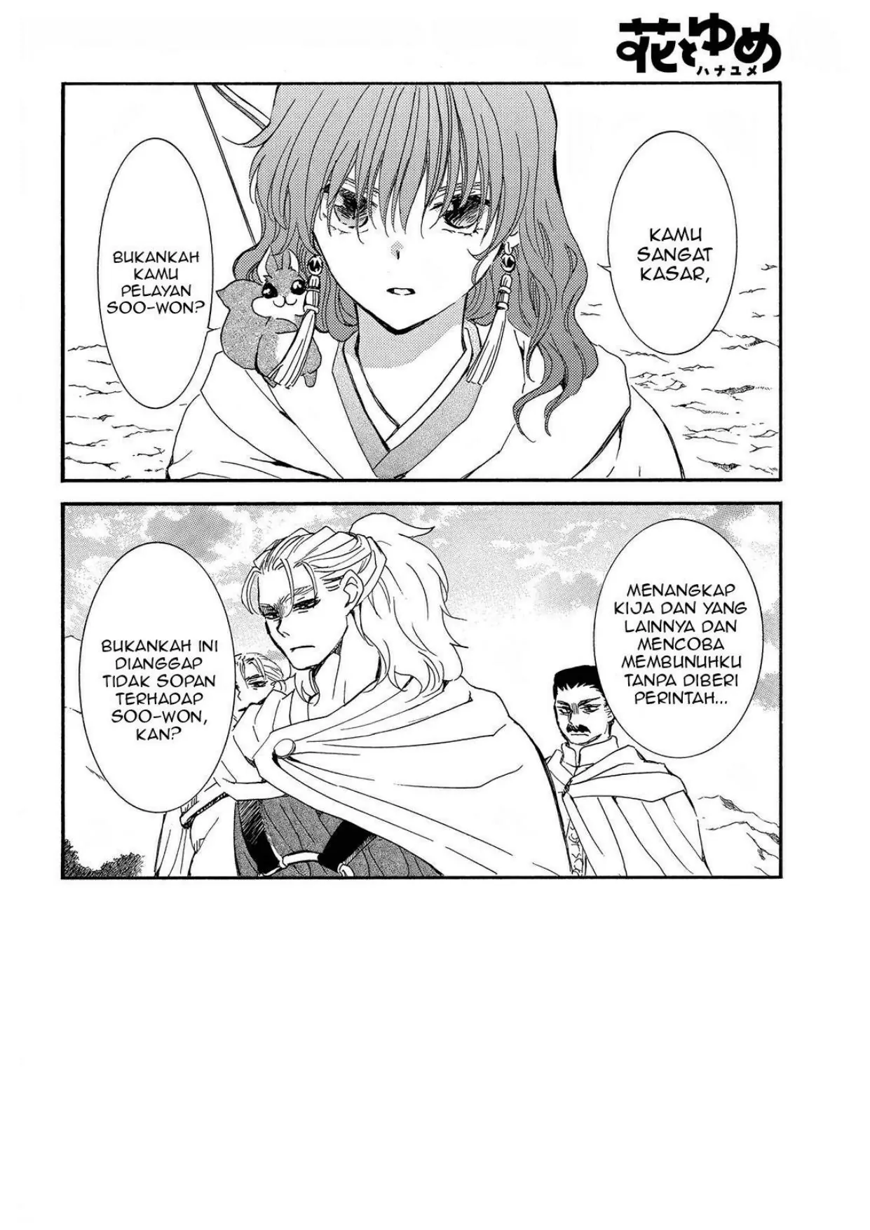 Akatsuki no Yona Chapter 252 - halaman 2