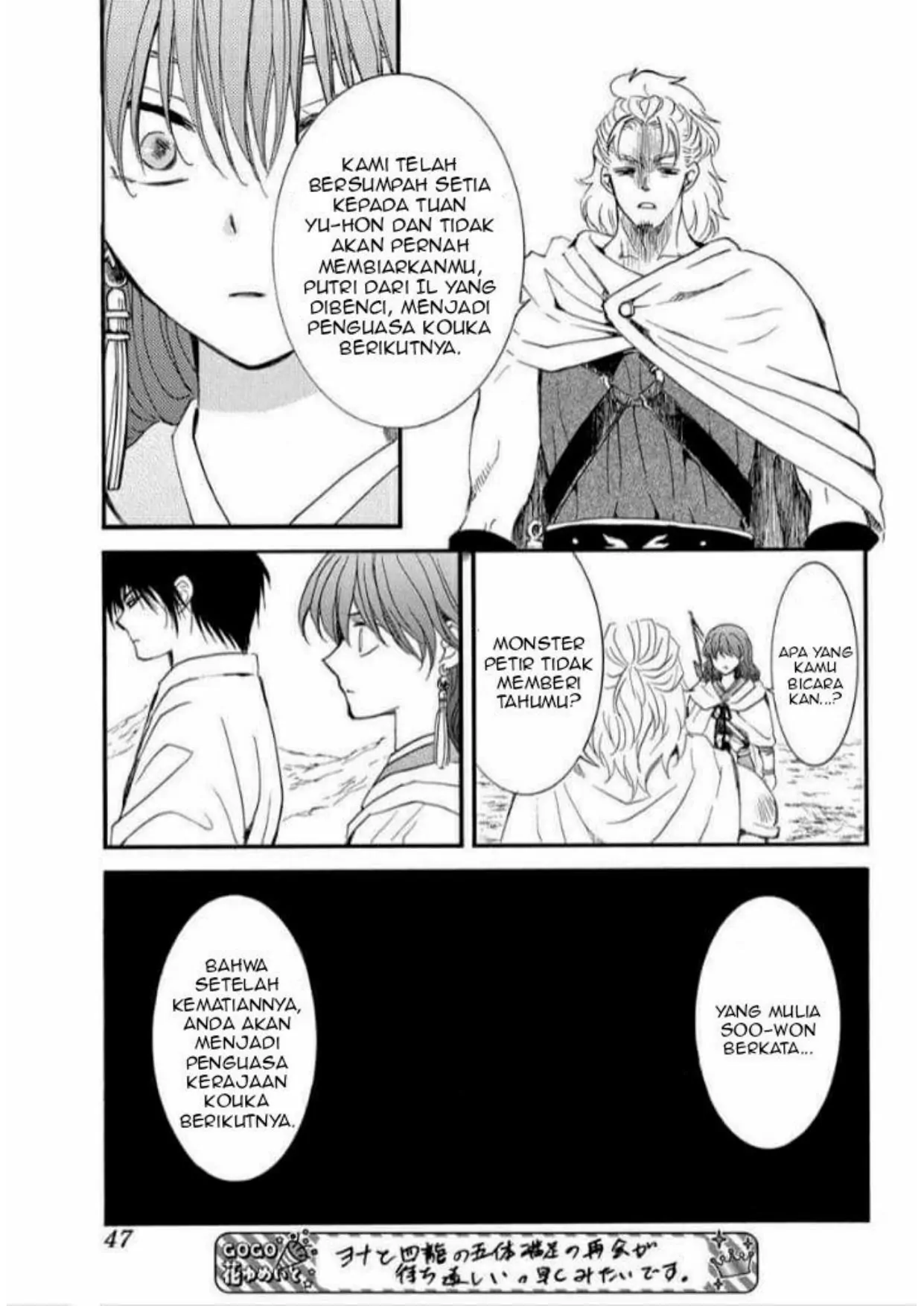 Akatsuki no Yona Chapter 252 - halaman 3