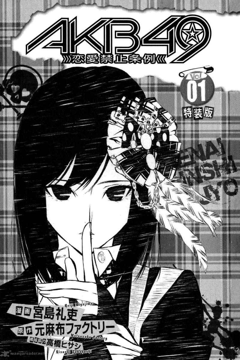 AKB49 Chapter 1 - halaman 1