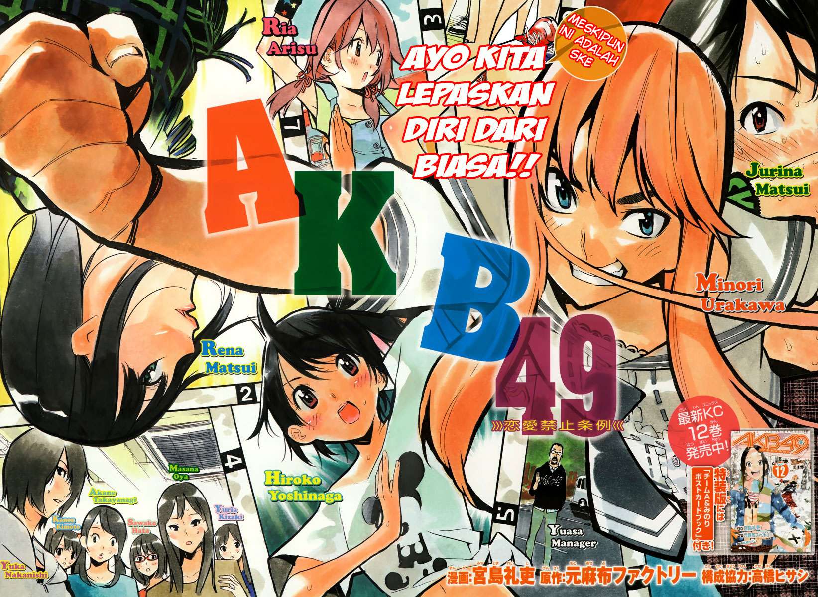 AKB49 Chapter 123 - halaman 4