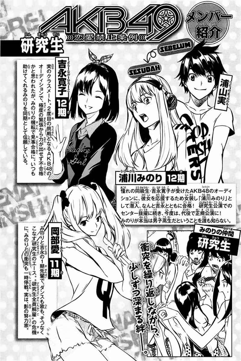 AKB49 Chapter 16 - halaman 4