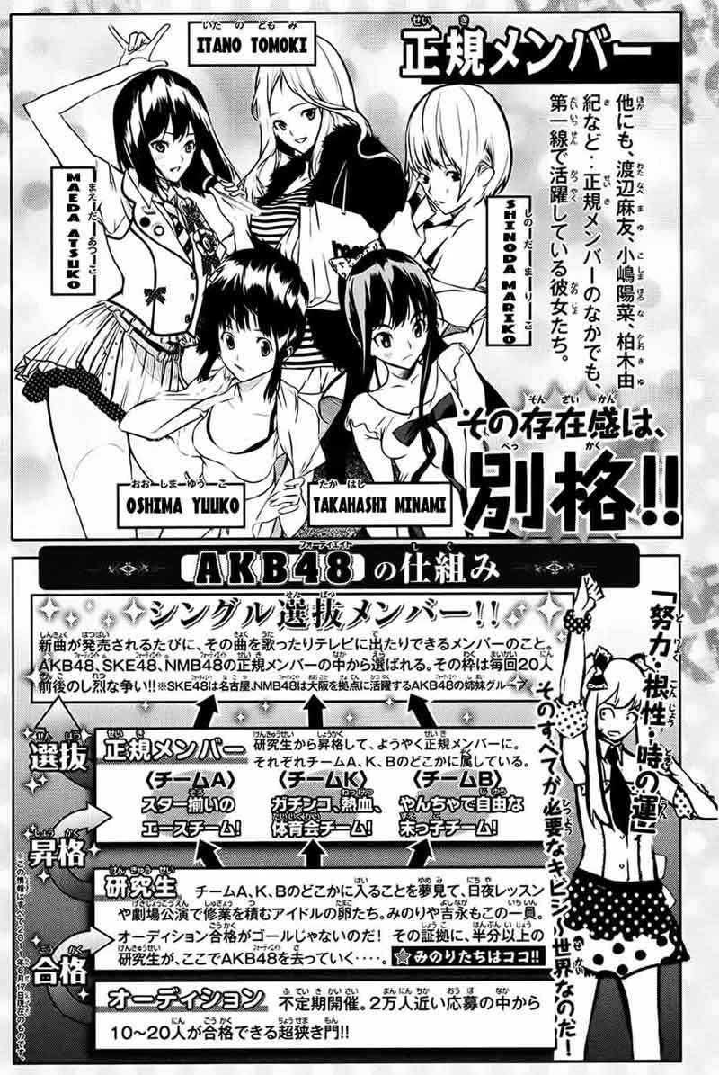 AKB49 Chapter 16 - halaman 5