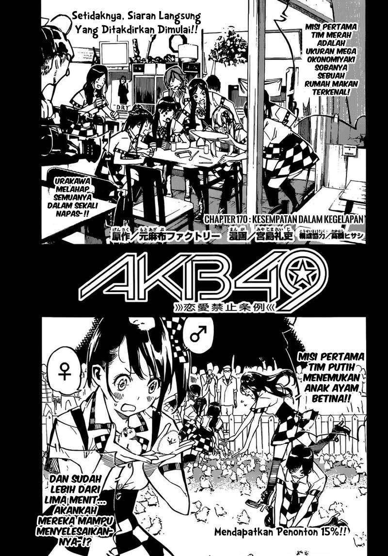 AKB49 Chapter 170 - halaman 3