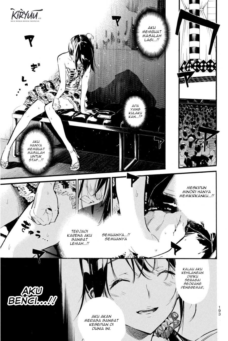 AKB49 Chapter 205 - halaman 13