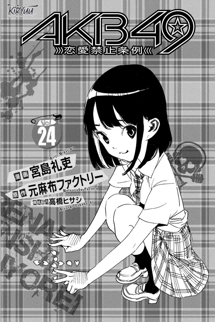 AKB49 Chapter 207 - halaman 2
