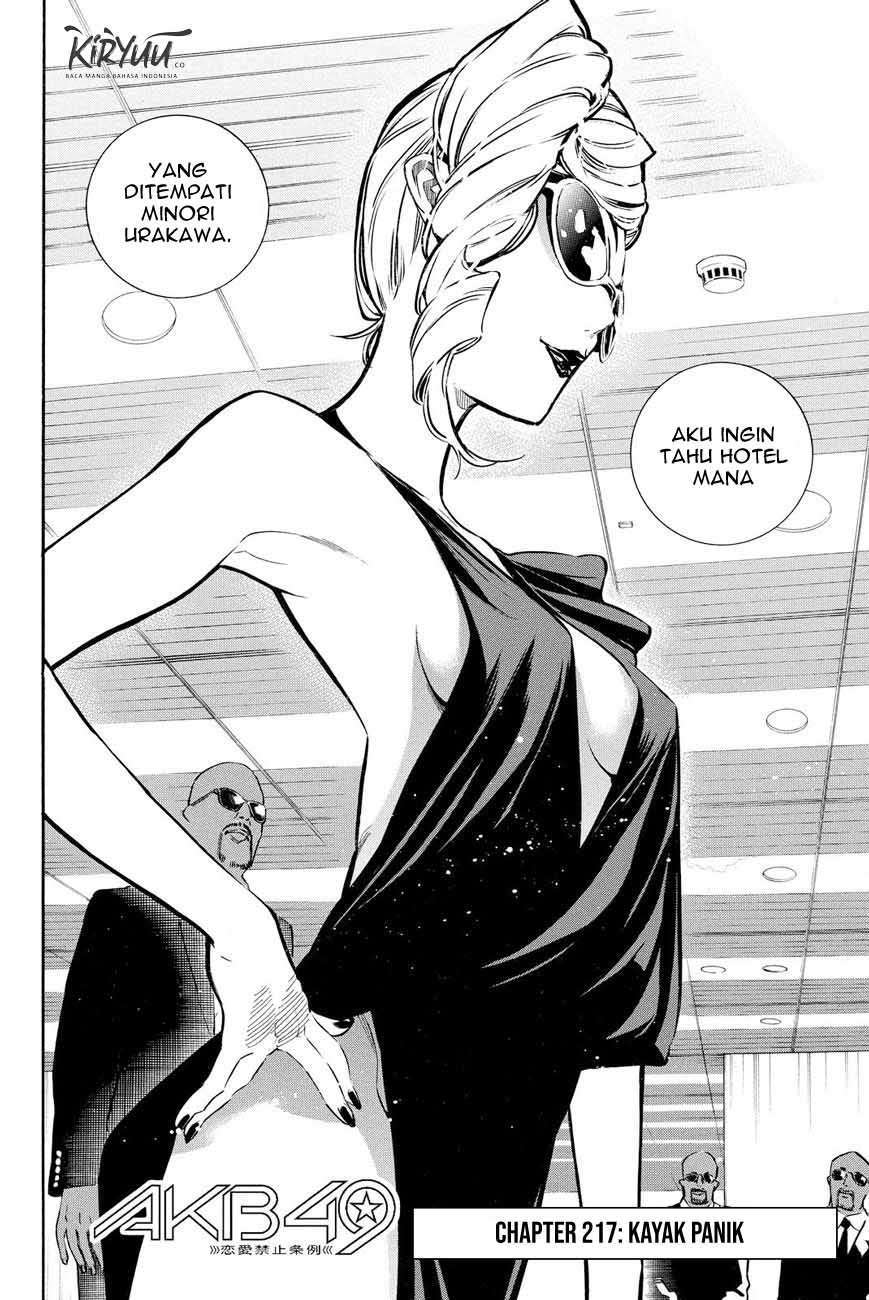 AKB49 Chapter 218 - halaman 3
