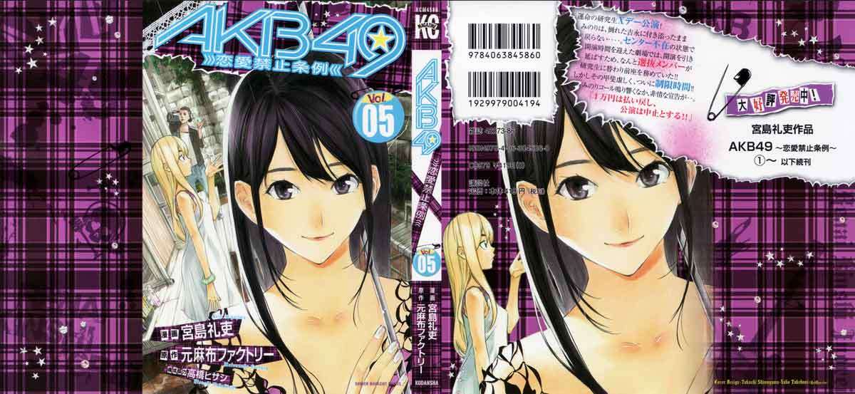 AKB49 Chapter 34 - halaman 3