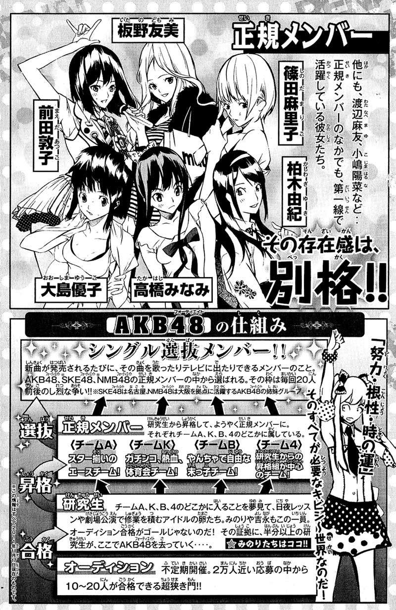 AKB49 Chapter 34 - halaman 8