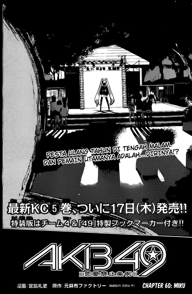 AKB49 Chapter 60 - halaman 3