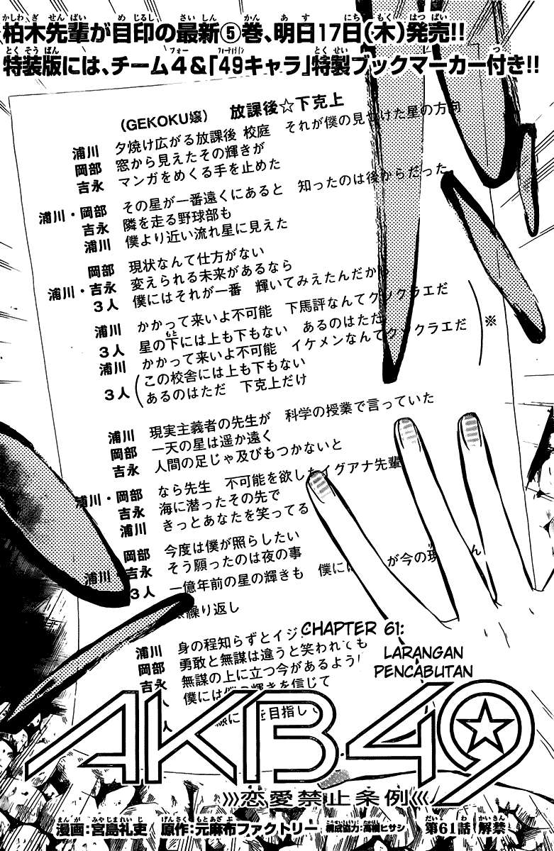 AKB49 Chapter 61 - halaman 3