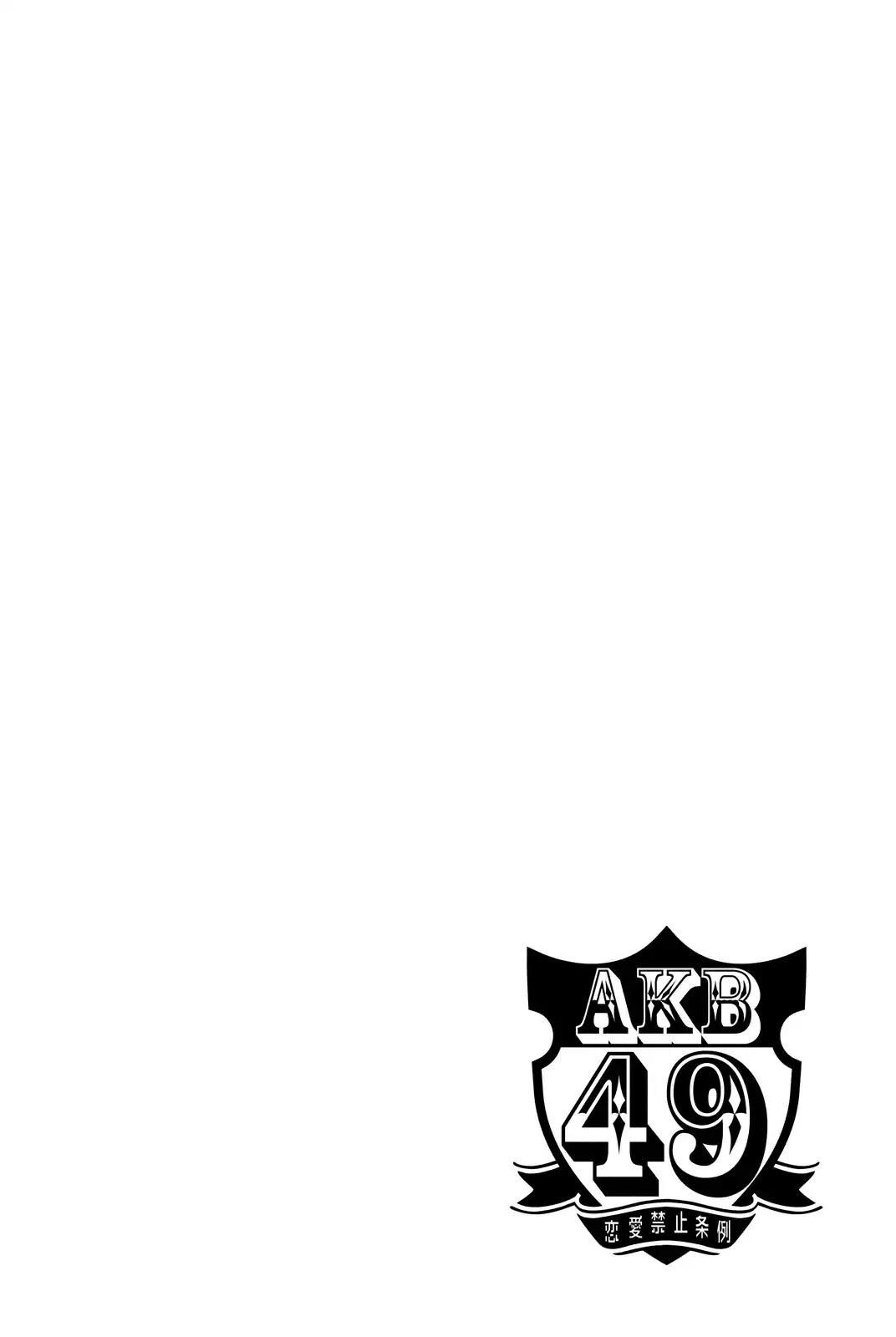 AKB49: Renai Kinshi Jourei Chapter 241 - halaman 22
