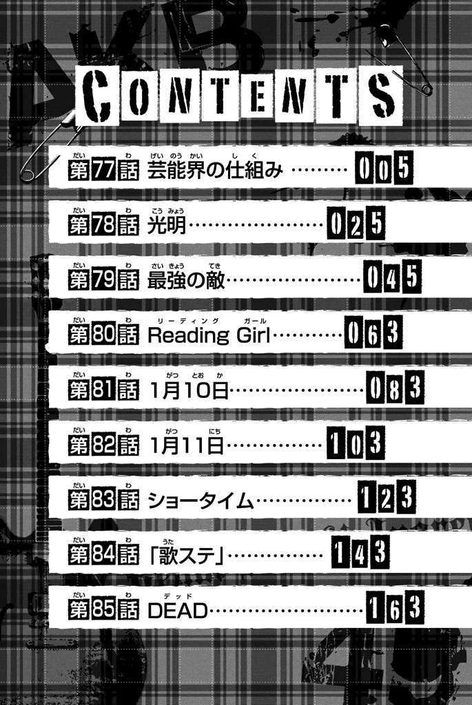 AKB49: Renai Kinshi Jourei Chapter 77 - halaman 4