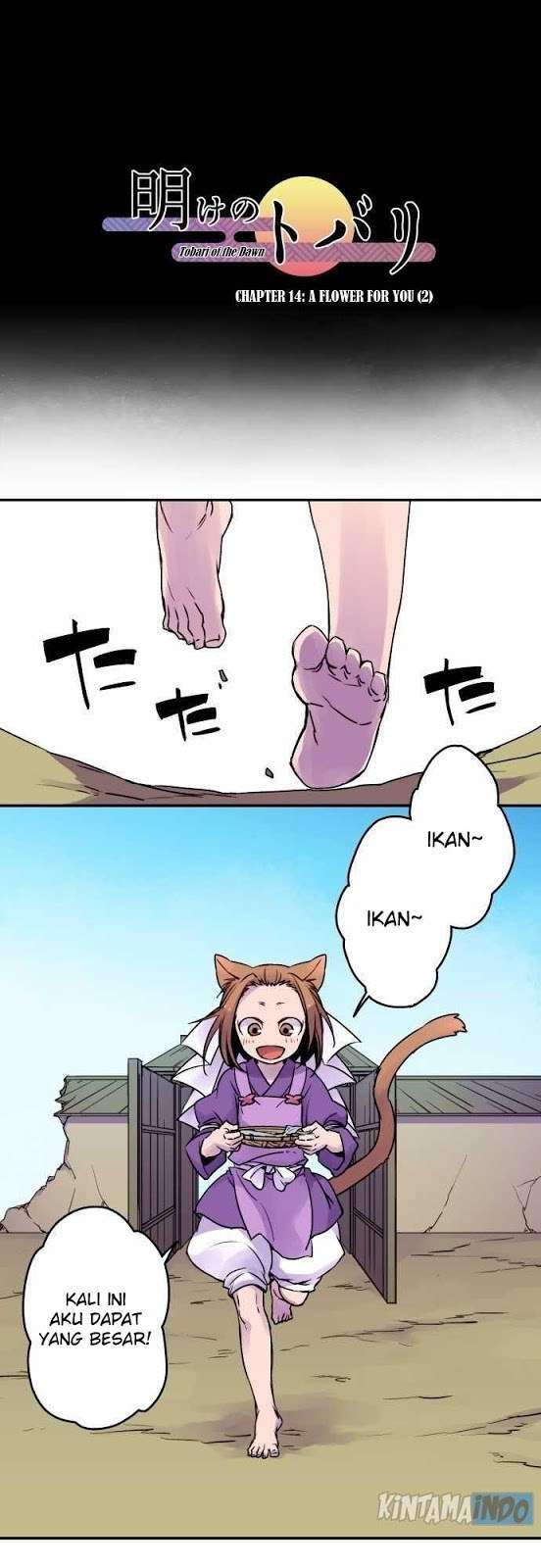 Ake no Tobari Chapter 14 - halaman 2