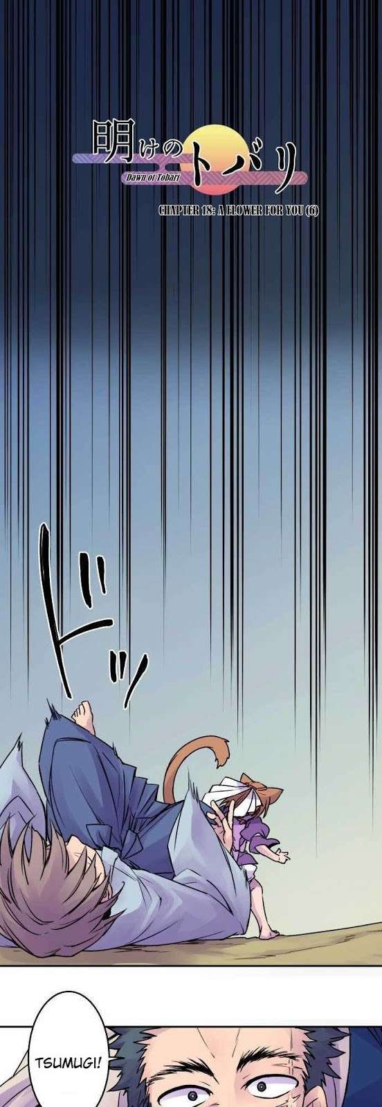 Ake no Tobari Chapter 18 - halaman 2