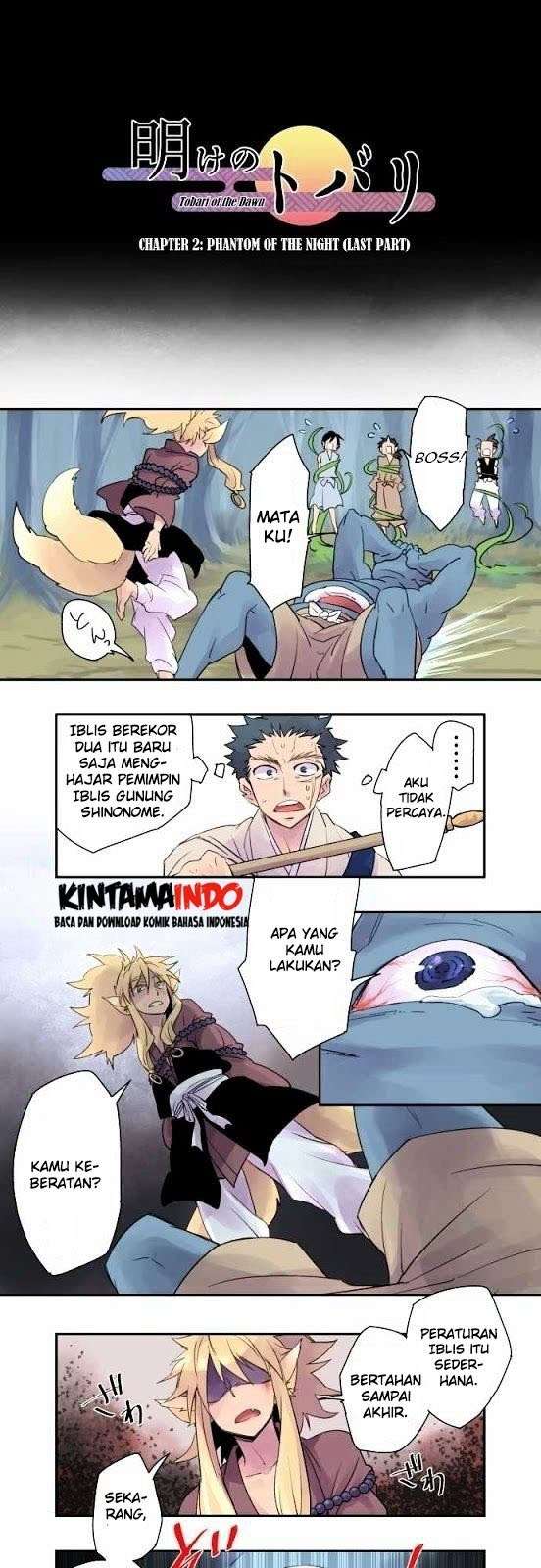 Ake no Tobari Chapter 2 - halaman 1