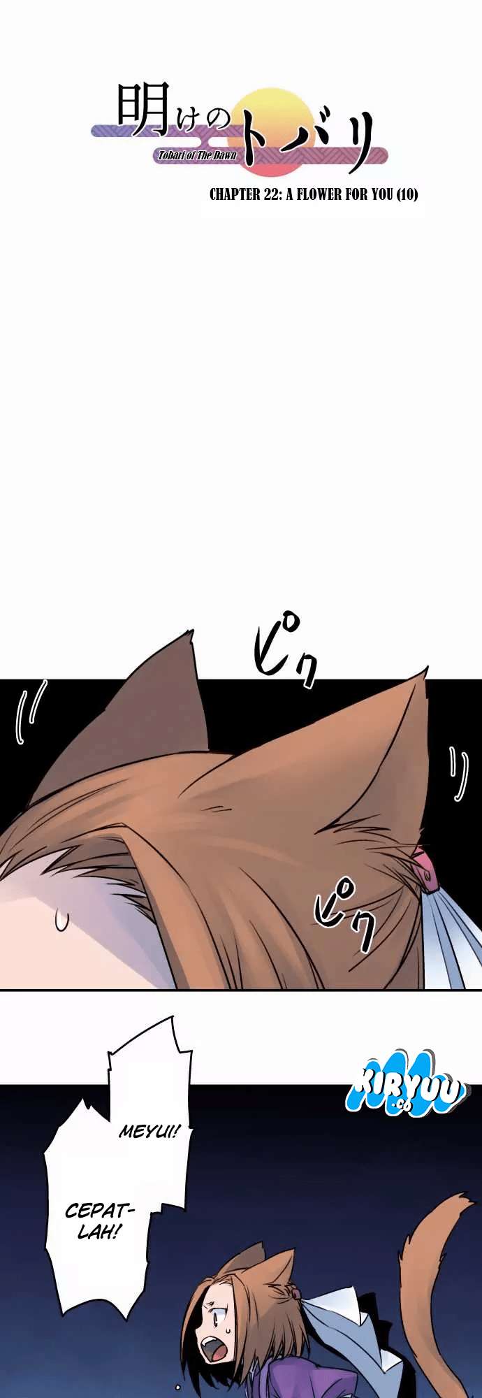 Ake no Tobari Chapter 22 - halaman 11