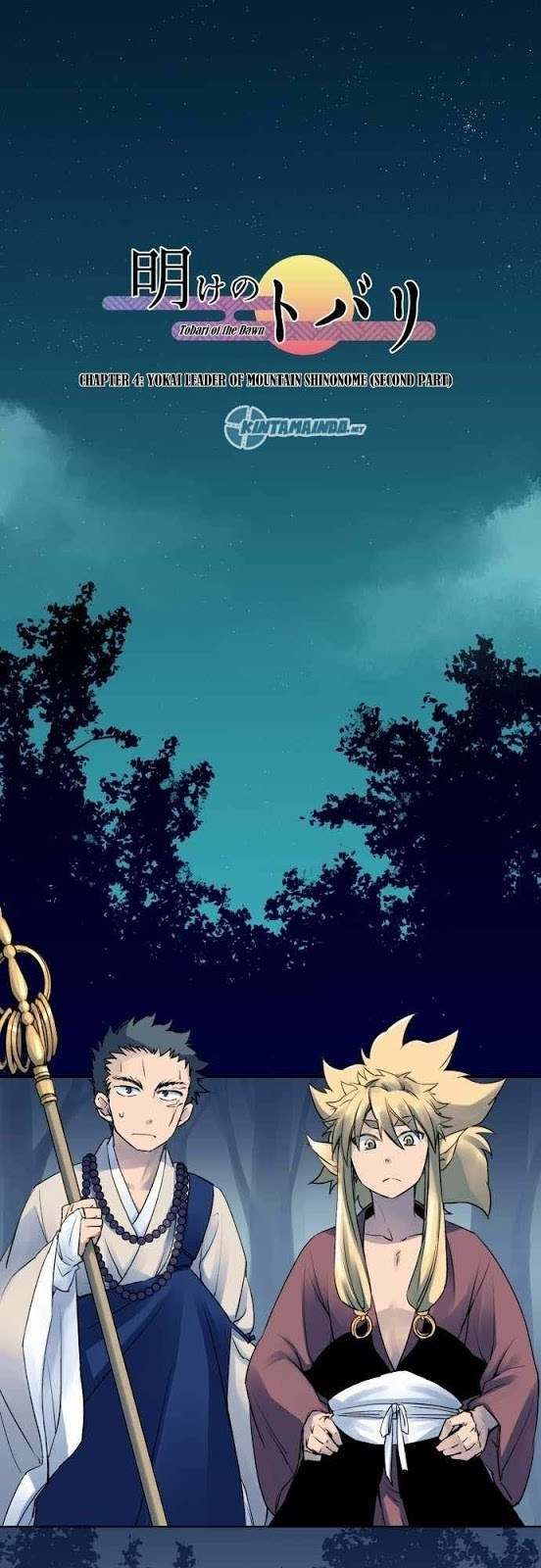 Ake no Tobari Chapter 4 - halaman 1